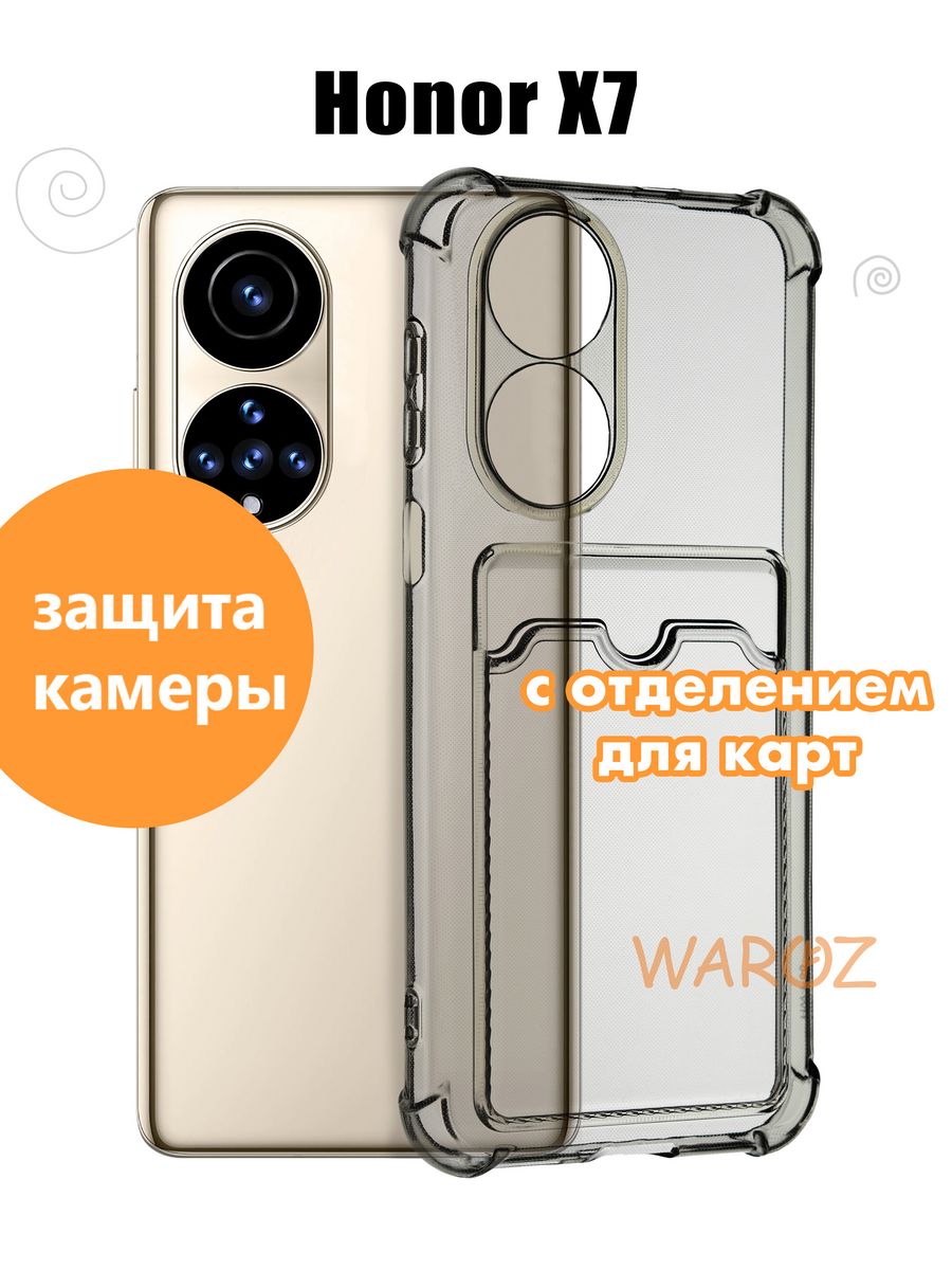 

Чехол на Honor X7 противоударный с отделением для карт, Серый