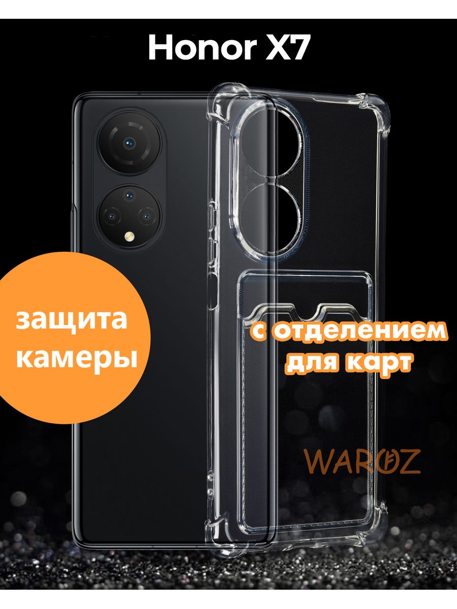 

Чехол на Honor X7 противоударный с отделением для карт, Прозрачный