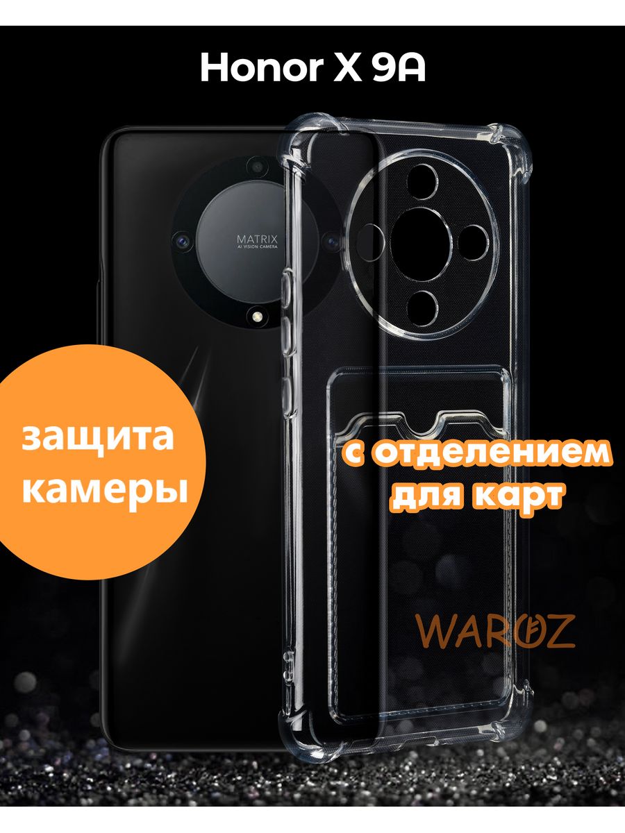 

Чехол для HONOR X9a силиконовый с отделением для карт, Прозрачный
