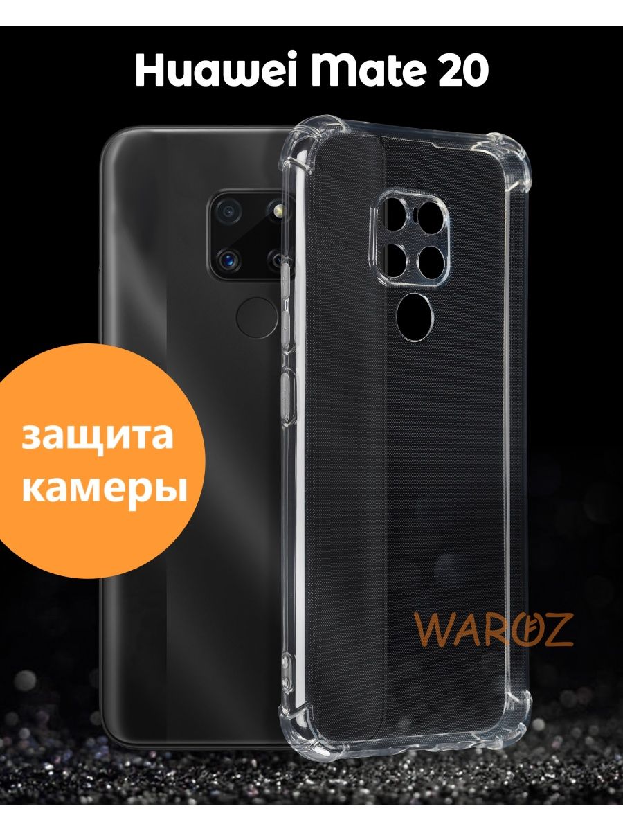 

Чехол на Huawei Mate 20 защита камеры, Прозрачный