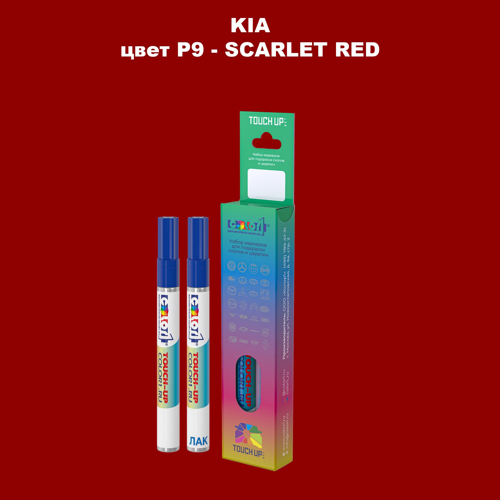 

Маркер с краской COLOR1 для KIA, цвет P9 - SCARLET RED, Прозрачный