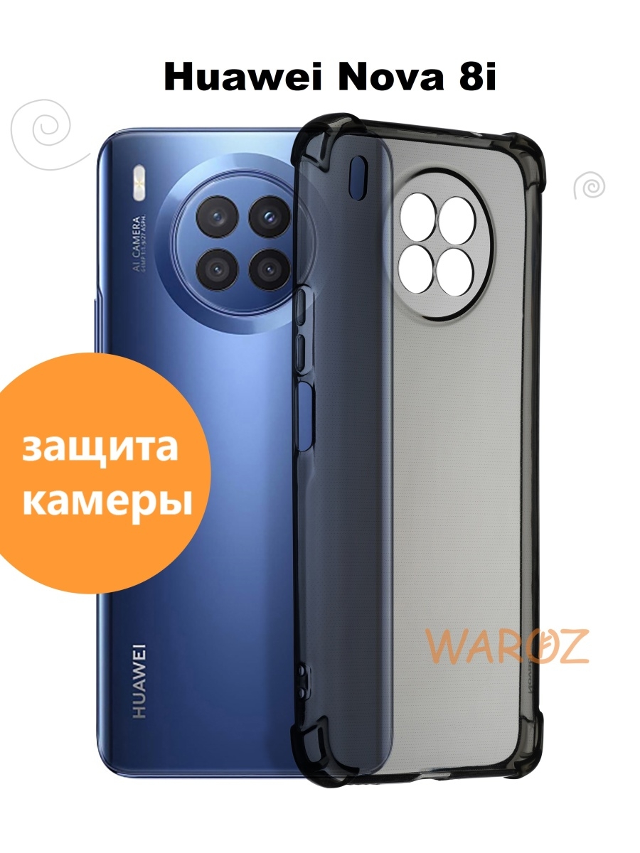 

Чехол на Huawei Nova 8i,Honor X20 силиконовый противоударный, Черный