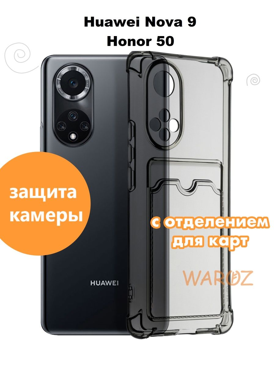 

Чехол на Huawei Nova 9, Honor 50 с отделением для карт, Серый