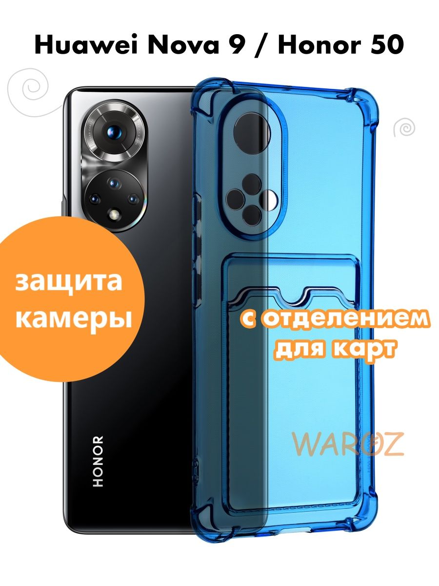 

Чехол на Huawei Nova 9, Honor 50 с отделением для карт, Синий