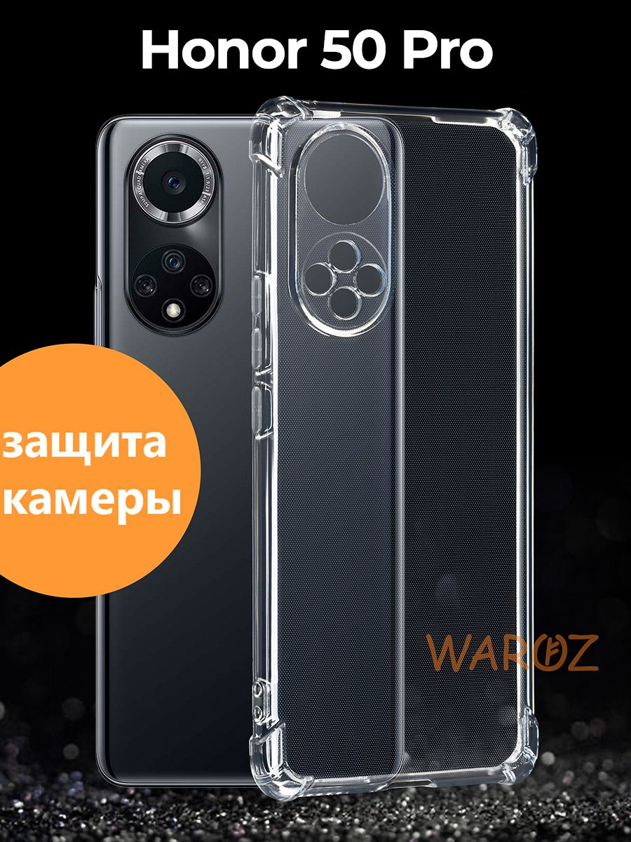 

Чехол на Honor 50 Pro, Huawei Nova 9 Pro силиконовый, Прозрачный