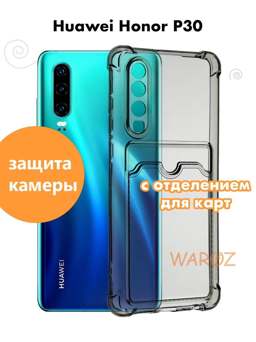 Чехол на Huawei P30 c отделением для карт, визитница