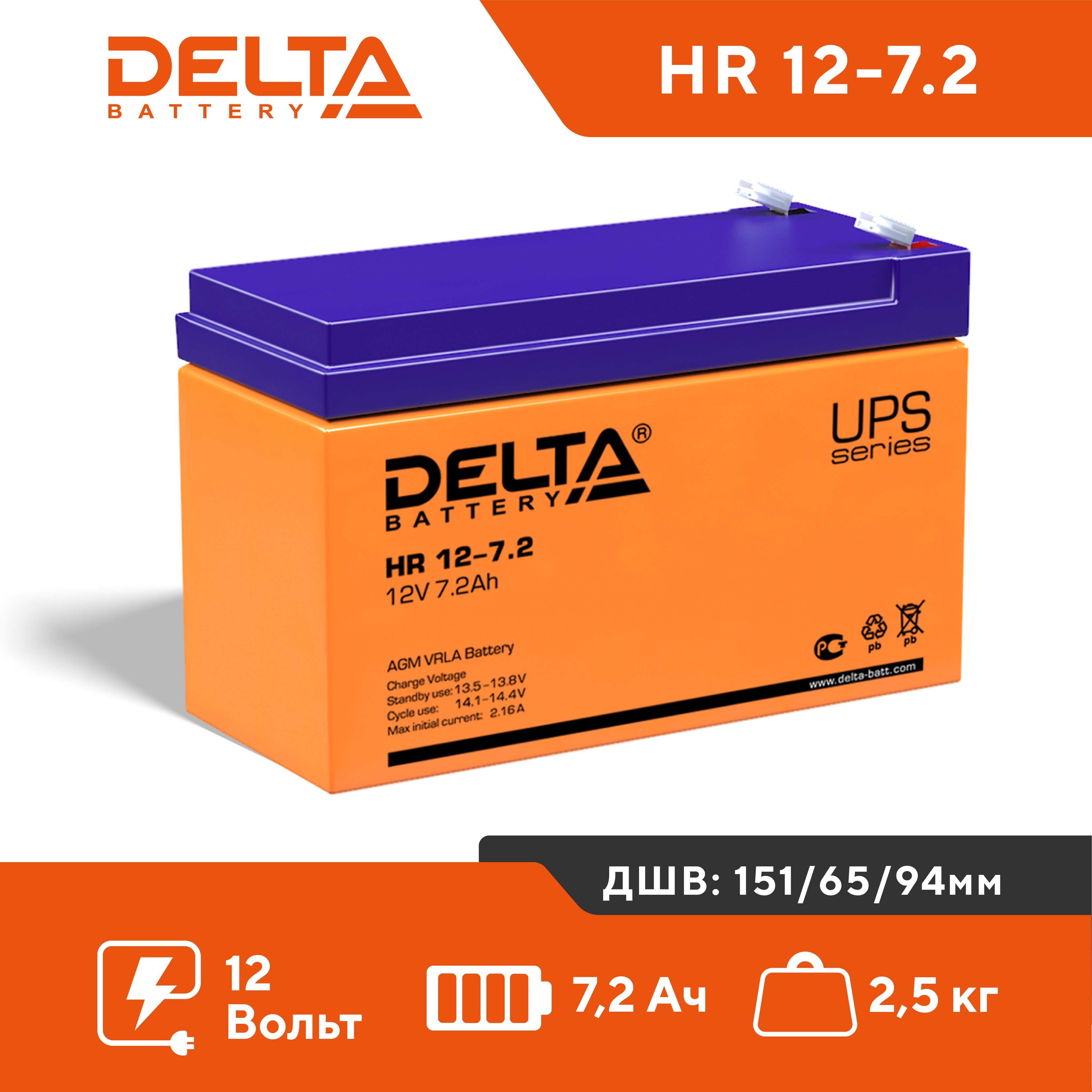 Аккумулятор для ИБП DELTA BATTERY Asterion 7.21 А/ч 12 В (ASTERION HR 12-7.2)