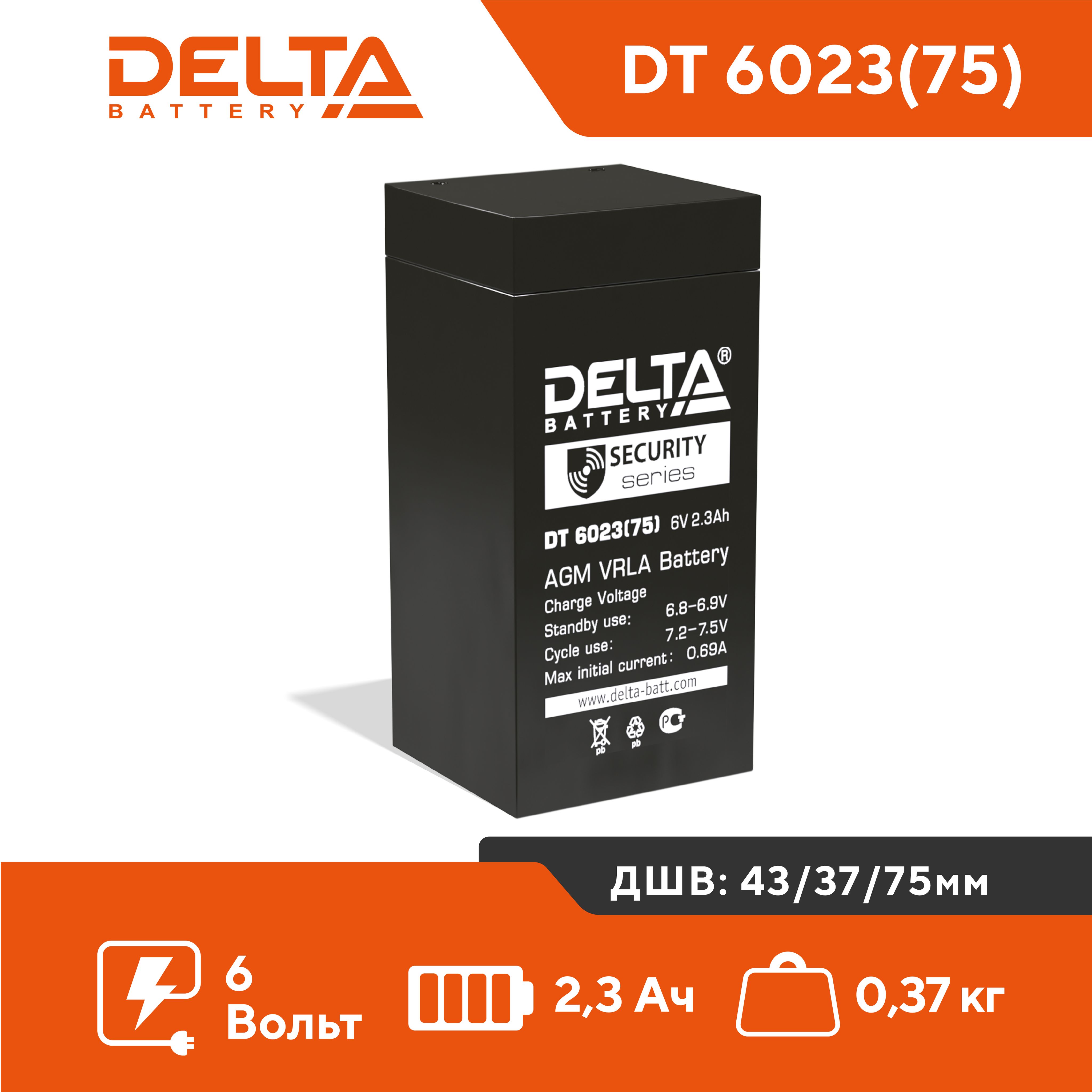 Аккумулятор DELTA DT 6023