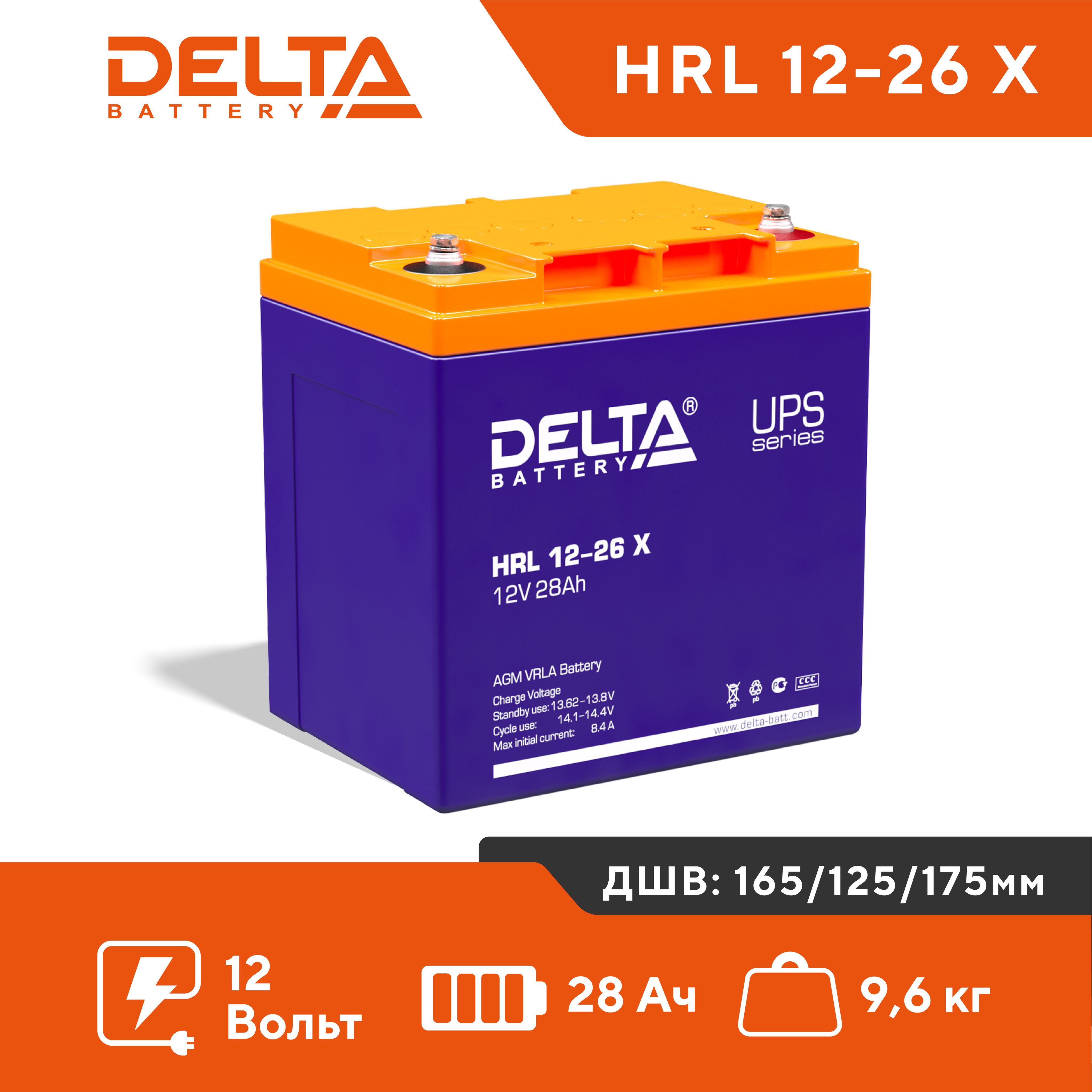 Аккумулятор для ИБП DELTA BATTERY HRL 28 А/ч 12 В (HRL 12-26 X)