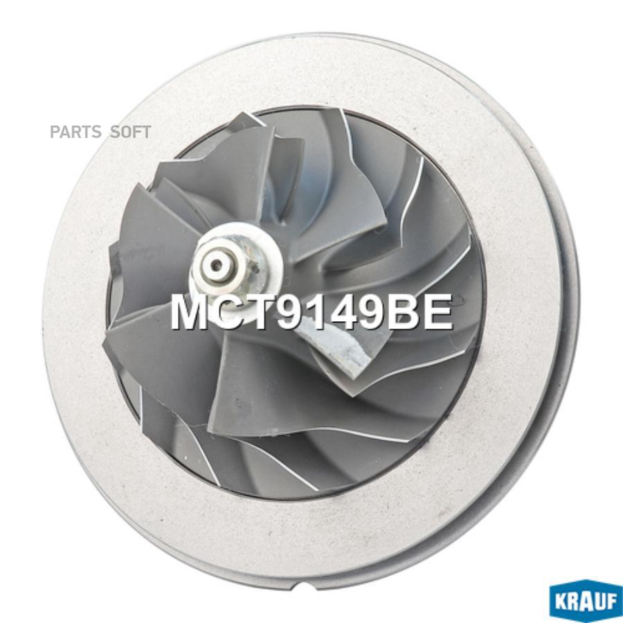 

Картридж для турбокомпрессора Krauf mct9149be