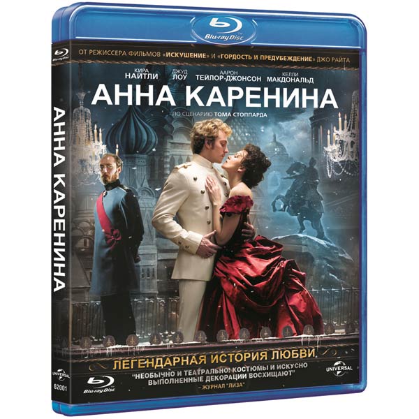 

Анна Каренина (Blu-Ray)