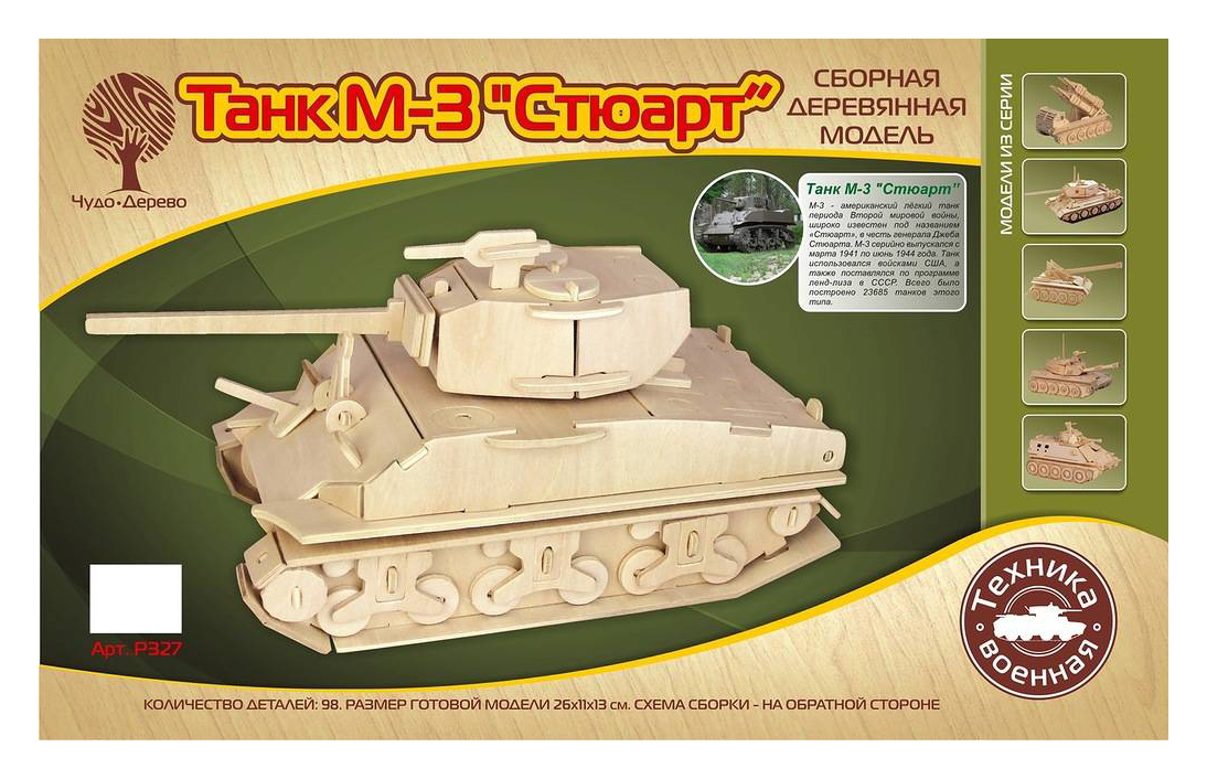 

Модель для сборки Чудо-дерево Танк М-3 Стюарт, танк М-3 Стюарт