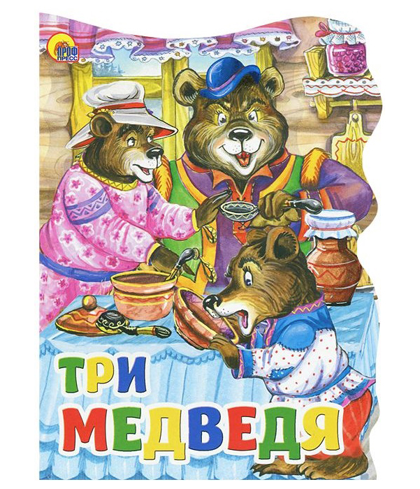 

Три Медведч