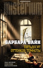 

Книга Пятьдесят Оттенков темноты