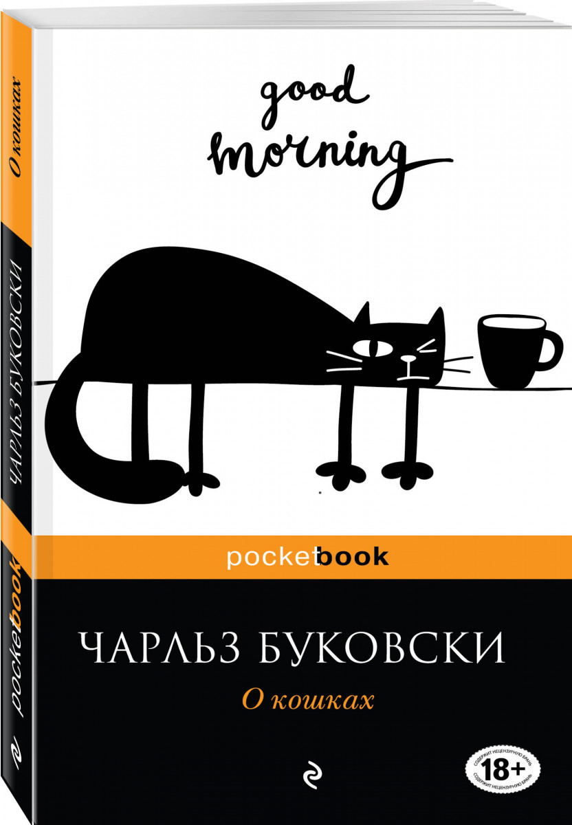 

Книга о кошках