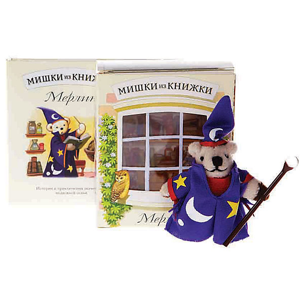 

Книга Мишки из книжки Мерлин