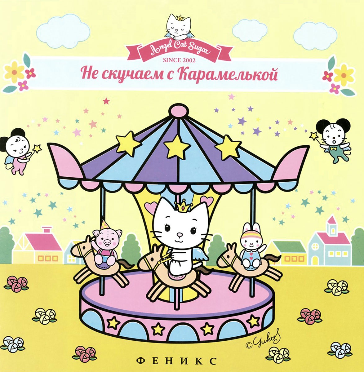 

Веселые Уроки С карамелькой. Не Скучаем С карамелькой.