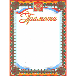 

Грамота (бронза) /КЖ-579