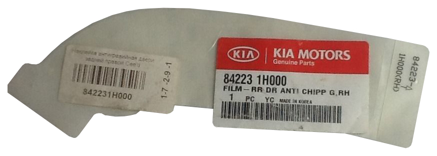 

Наклейка антигравийная KIA 842231h000, Прозрачный