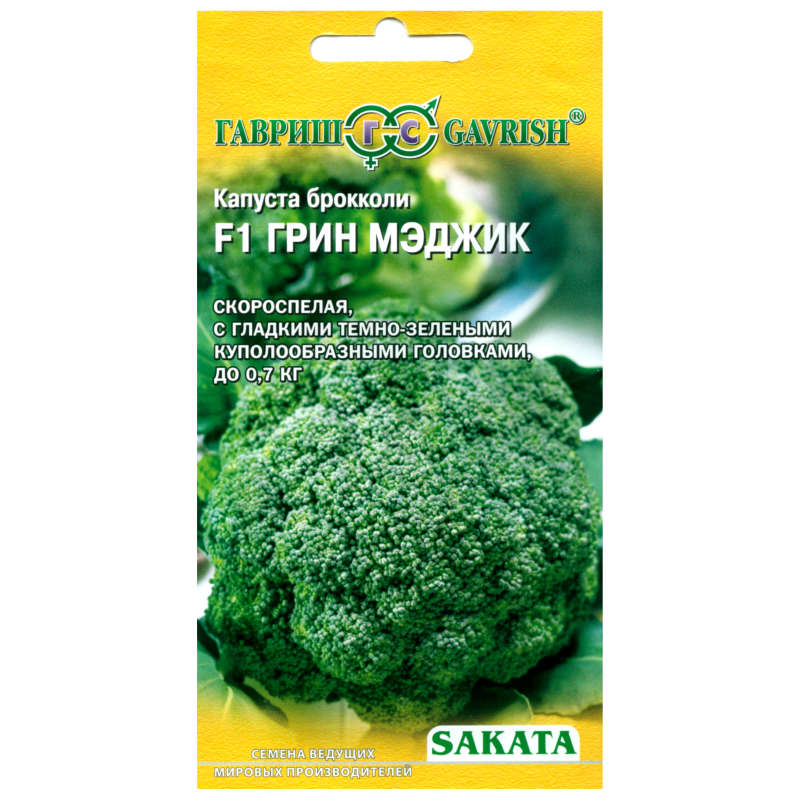 

Семена Капуста брокколи Грин Мэджик F1, 15 шт, Гавриш, 112046