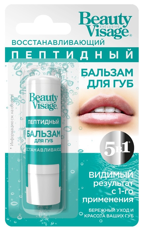 Бальзам для губ Beauty Visage Восстанавливающий Пептидный 3,6 г бальзам для губ с легким красным оттенком beauty visage 3 6 г