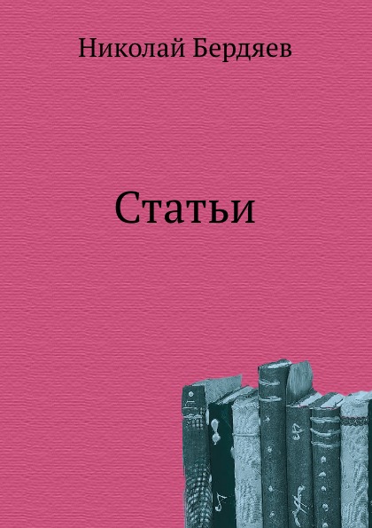 фото Книга статьи нобель пресс