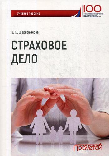 

Страховое Дело