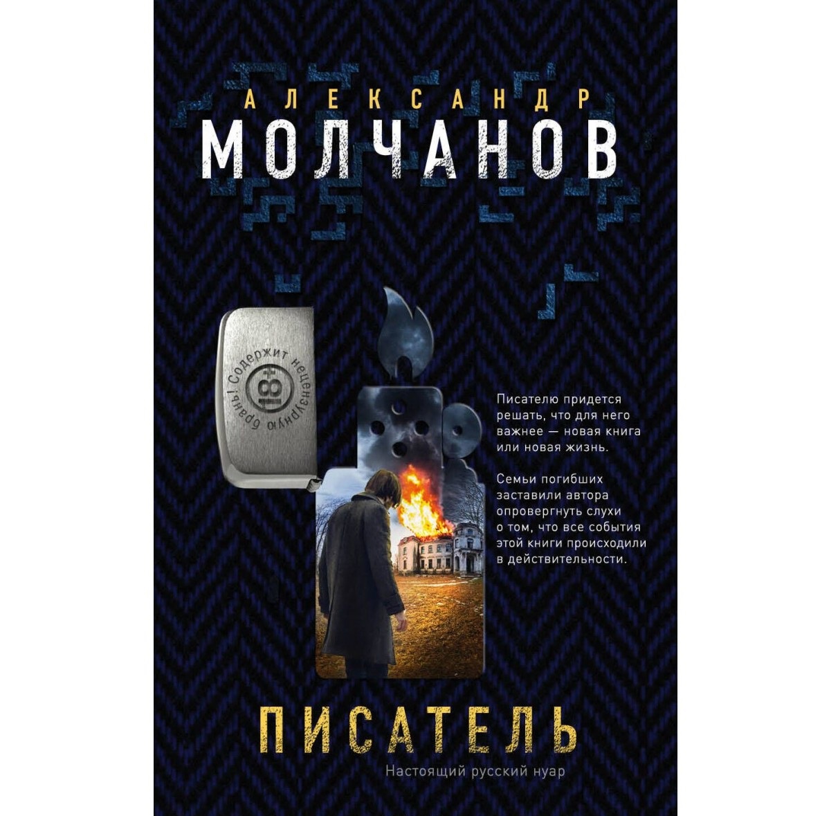 

Книга писатель