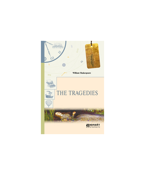 

The Tragedies, трагедии
