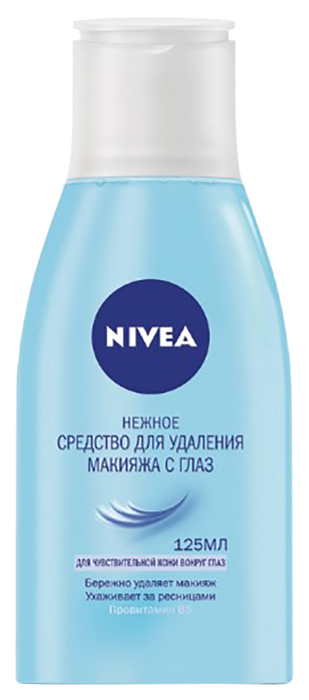 Лосьон для снятия макияжа Nivea 125 мл лосьон для очищения глаз кошек и собак pchelodar слезинка 50 мл