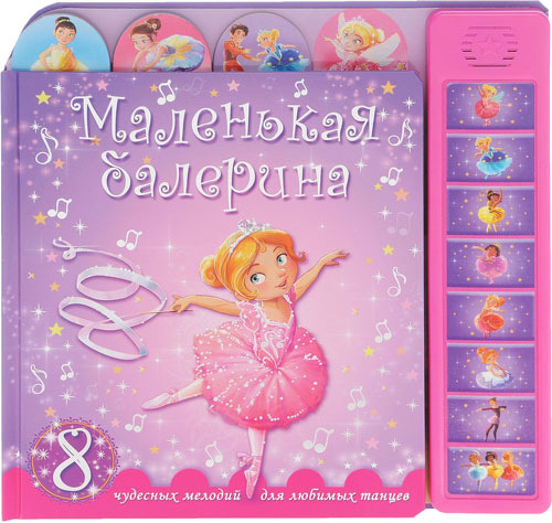 

Книга-Игрушка Мозаика-Синтез Маленькая Балерина (Мс10515)