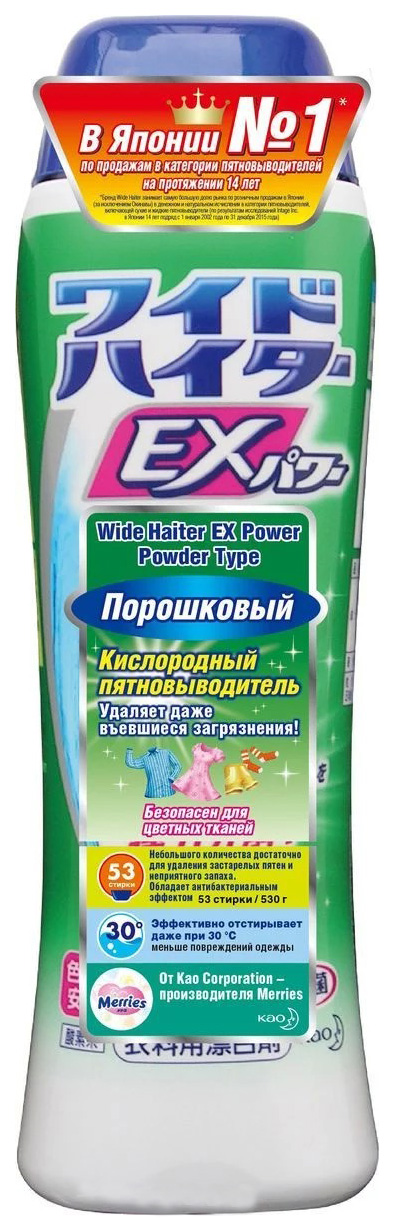 фото Пятновыводитель wide haiter ex power powder type 530 г