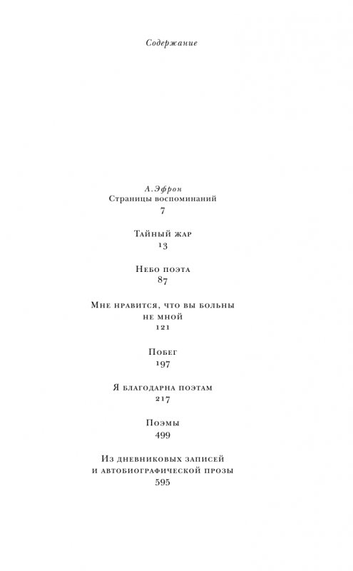 

Книга Избранное