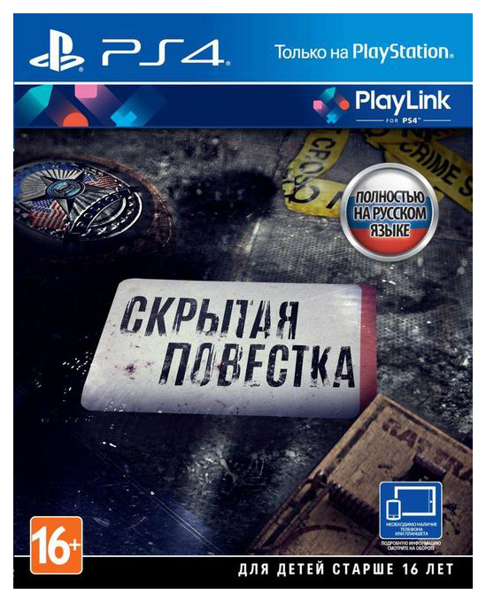 фото Игра скрытая повестка для playstation 4 sony