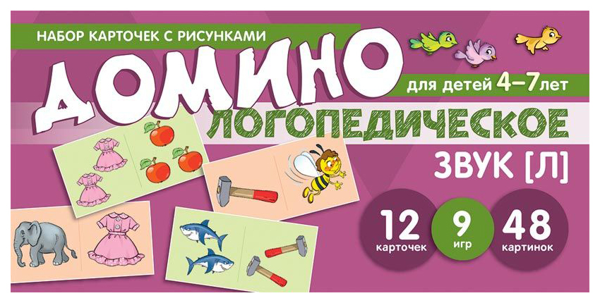 фото Логопедическое домино, звук [л]. для детей 4-7 лет ника