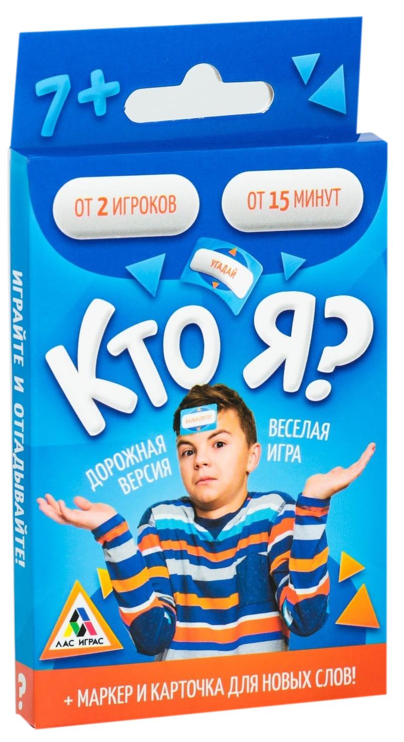 

Игра в дорогу на угадывание «Кто Я» ЛАС ИГРАС, Голубой