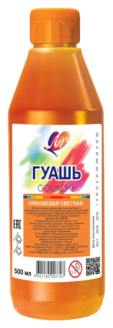 

Гуашь Луч Классика 19С 1306-08 Оранжевый светлый 500 мл