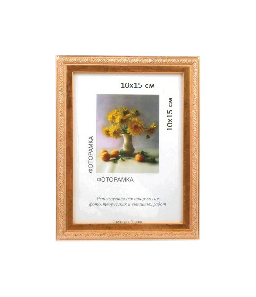 

Фоторамка Метрика МРП-01 Золото 10x15 см