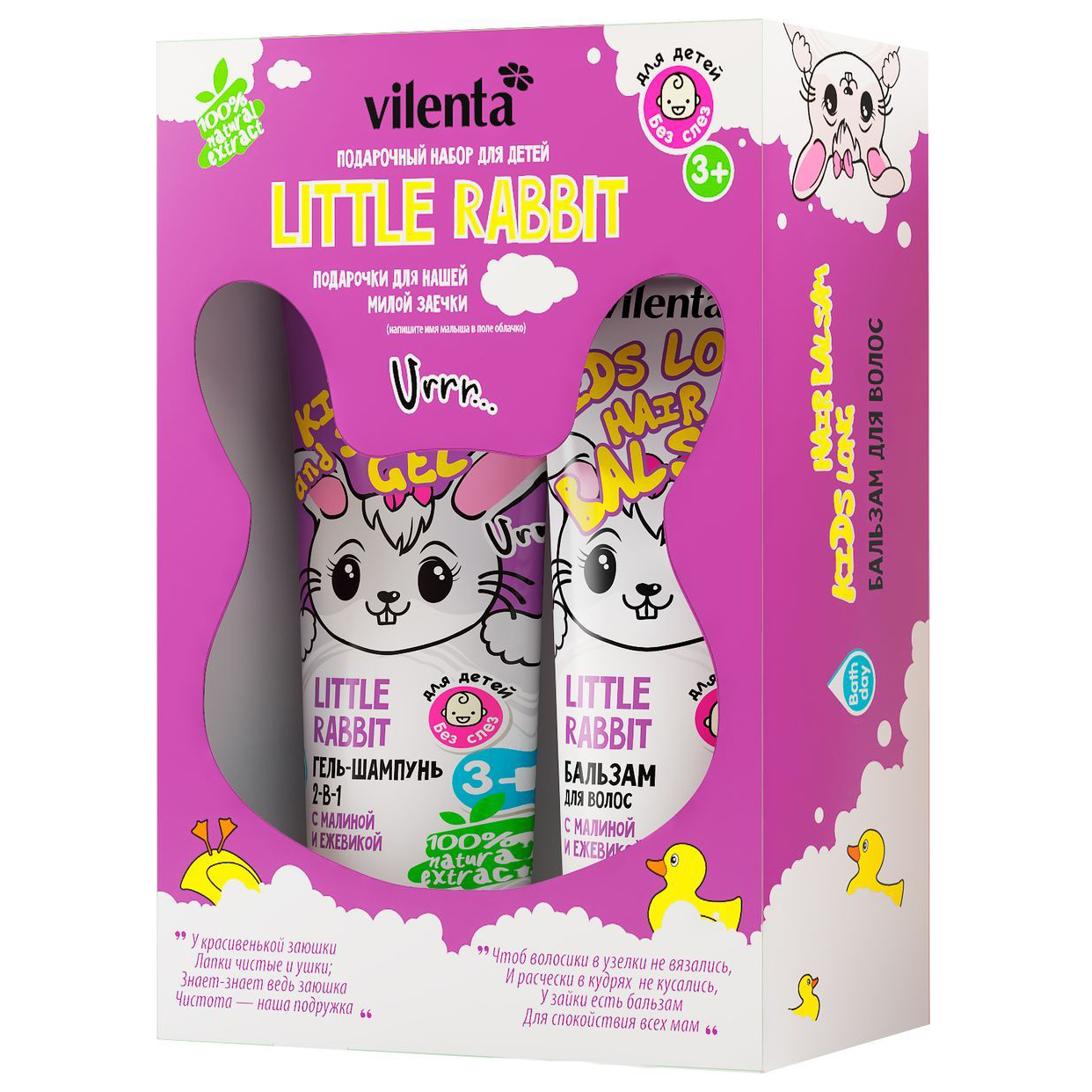 Купить Подарочный набор Vilenta детский Little Rabbit