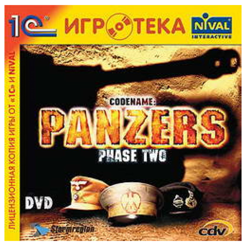 фото Игра codename: panzers - phase two для pc 1с-софтклаб