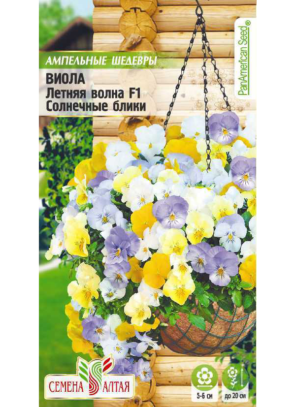 

Семена Виола ампельная Летняя волна Солнечные блики F1, 5 шт, Семена Алтая
