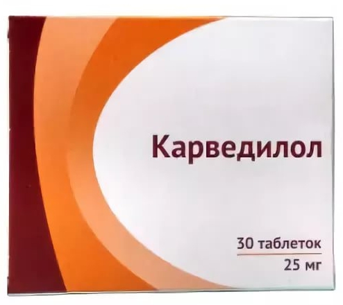 Карведилол таблетки 25 мг 30 шт. Озон