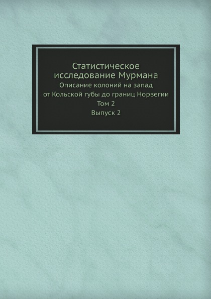 

Статистическое Исследование Мурмана, Описание колоний на Запад От кольской Губы д...