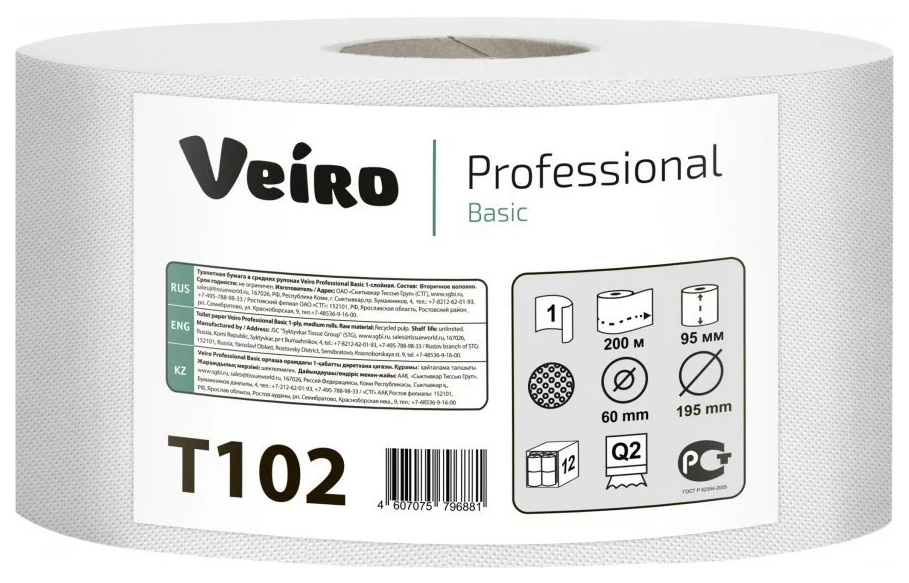 Купить Туалетная бумага Veiro Professional Basic 1 шт