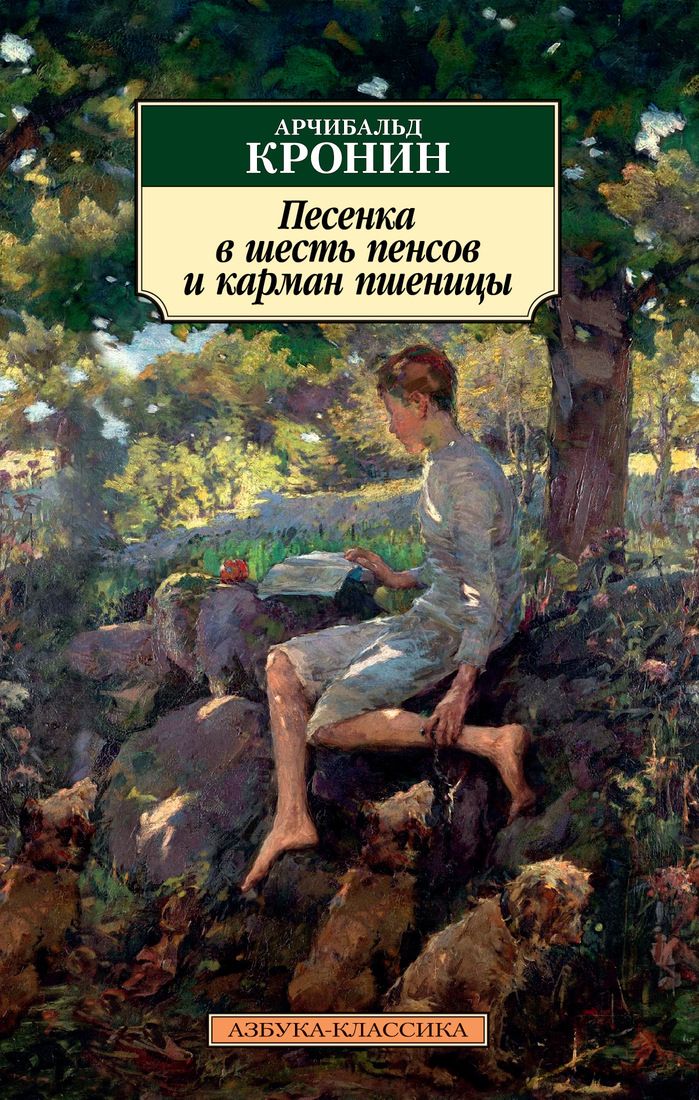 фото Книга песенка в шесть пенсов и карман пшеницы азбука