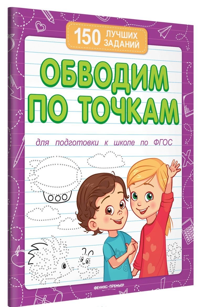 

Обводим по точкам