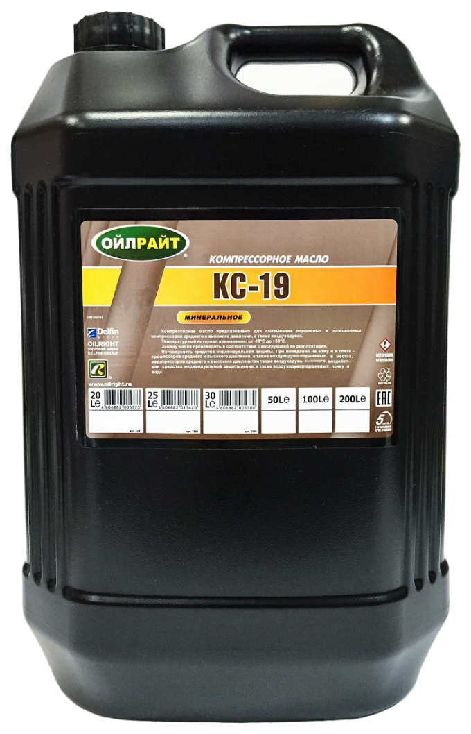 Компрессорное масло OILRIGHT КС-19 30 литров