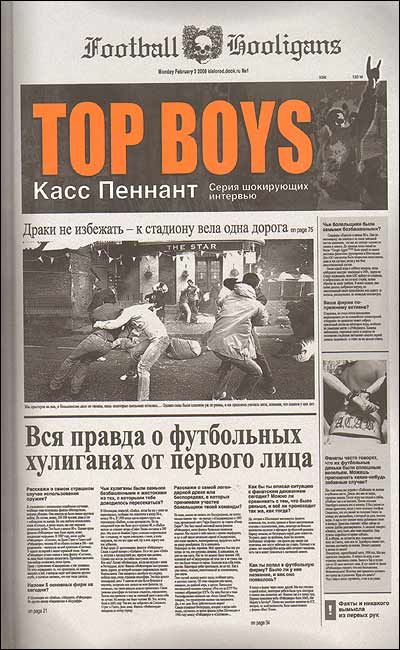 фото Книга top boys кислород