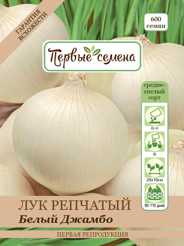 

Семена овощей Первые семена Лук репчатый Белый Джамбо, 2 г