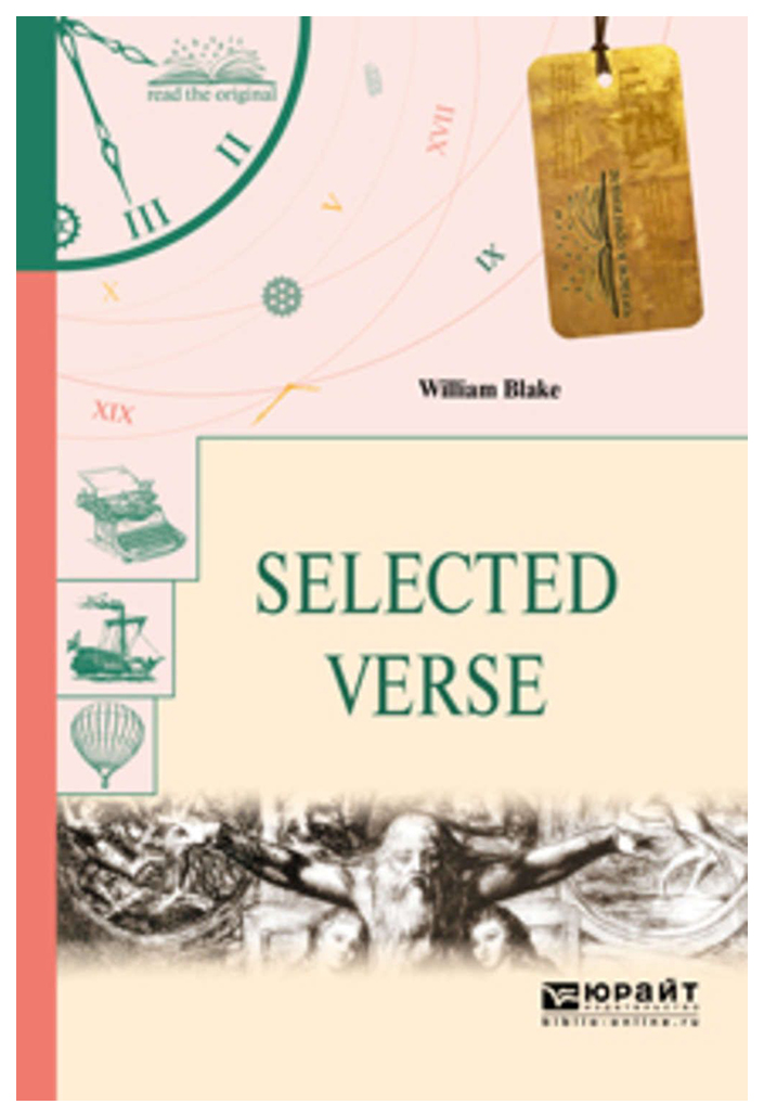 

Selected Verse, Избранные Стихи